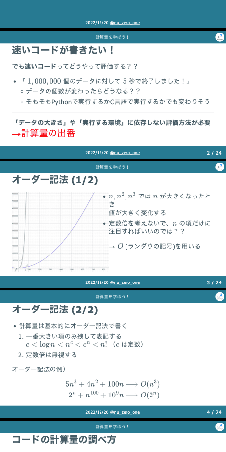 計算量