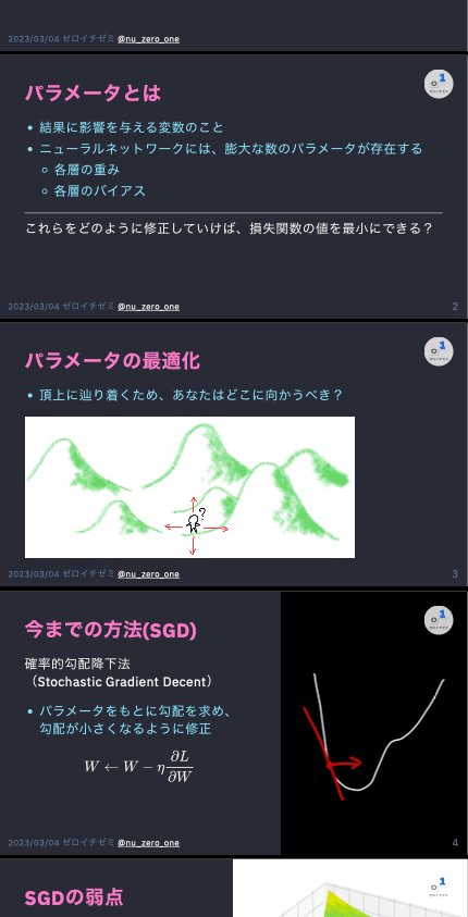 パラメータの最適化